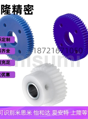树脂直齿轮GEABM/GEABP/GEABMS/GEABPS/GEABMT/GEABPT压力角20°