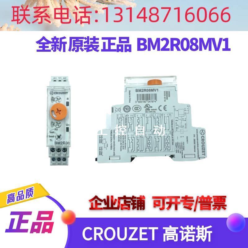 新品(议价)B器2R08MV时间继电M高诺斯替代TCR1 888651Z351原装-封面