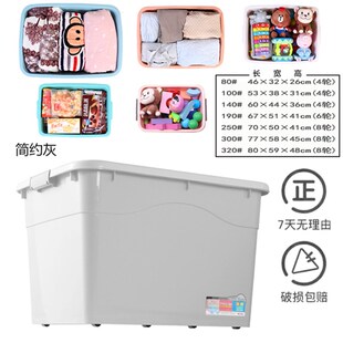 QTB6特大号有盖整理箱装衣服宿舍收纳箱收纳家用塑料储物箱带滑轮