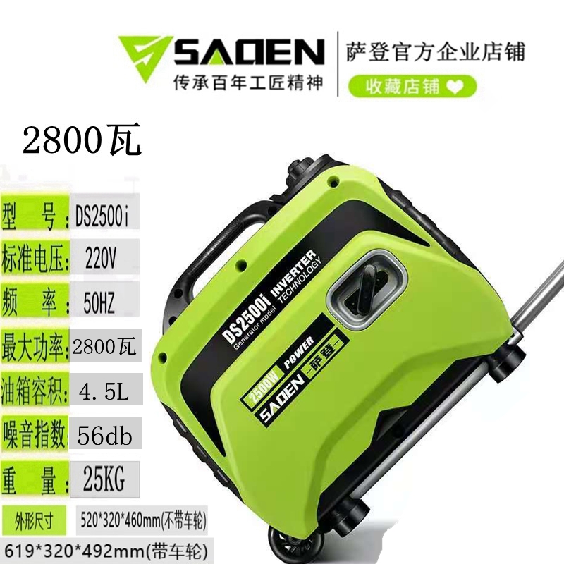 速发萨登发电机便携式汽油220V静音小型家用户外房车载变频两3000