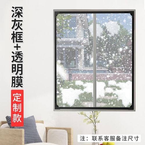 冬季窗户挡风神器冬天阳台隔冷膜防冻密封加厚磁吸防风保暖帘透明
