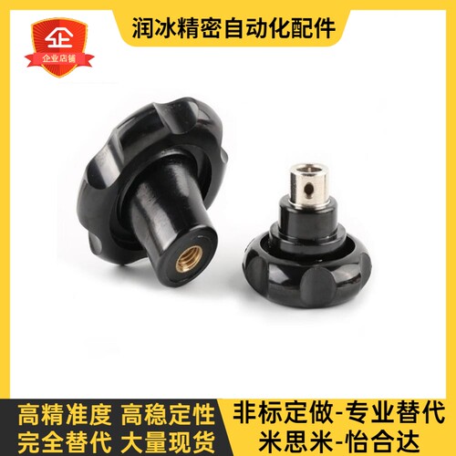 波纹手轮 无手柄型HAK11/13/16-D50/D63/D80/D100-d8/d10/d12/d16