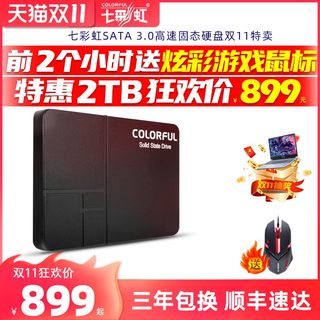 七彩虹SL500 2T 4TB 台式机笔记D本电脑通用固态硬盘SATA高速SSD