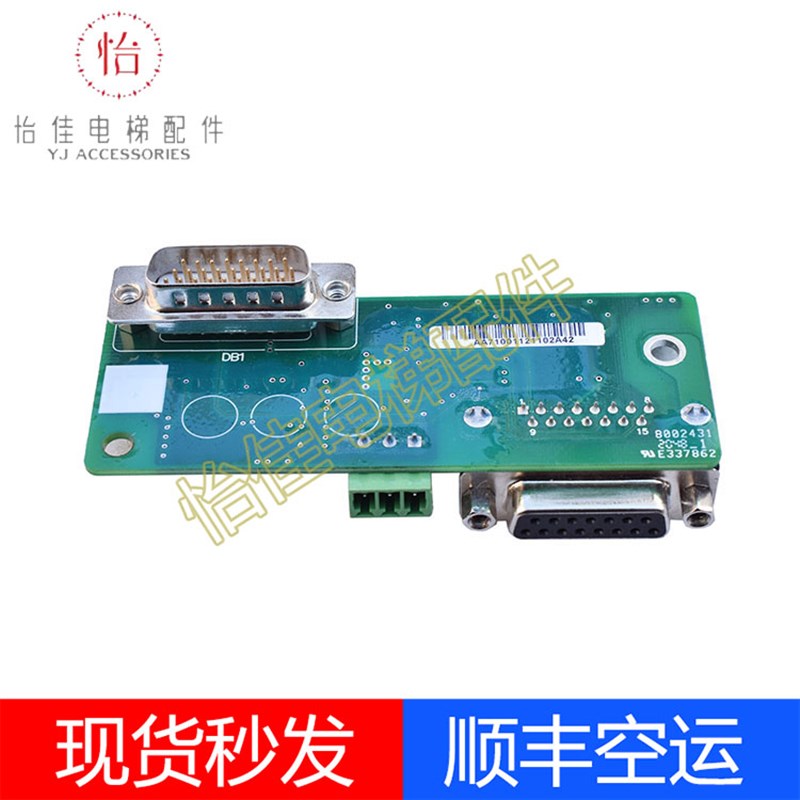 适用蒂森电梯接口板分频卡PG卡/MC2-B主板/ETU-BA/ETU-BB板配件