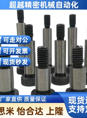 C-MSBL/MSB12-15-o20-25-30-35/40-45-50-55-60-65-70-80等高螺丝
