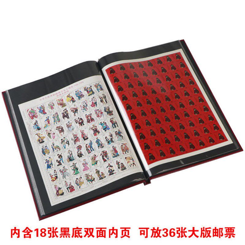 36枚装大版邮票收藏册大版票册整版邮票集邮册大型护邮袋册活页册