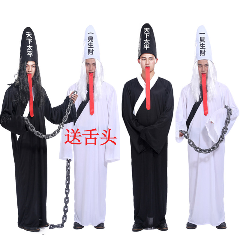 包邮节圣万表演道具成人鬼衣送白无常审判官舞台表演服装黑舌头