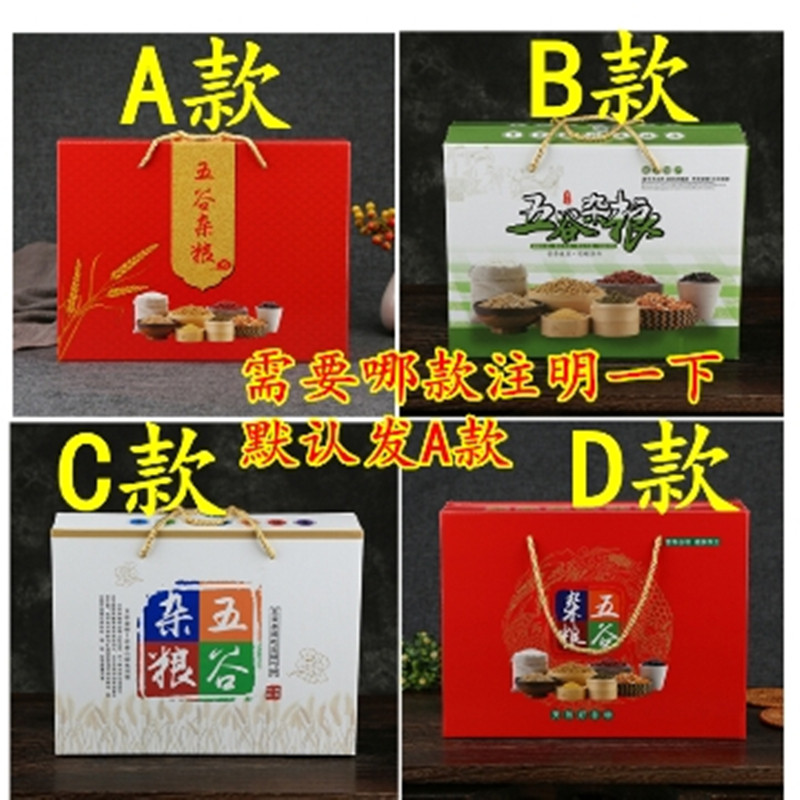 现货新货c五谷杂粮包装盒手提盒粮食随礼装10个礼盒礼品空盒纸箱