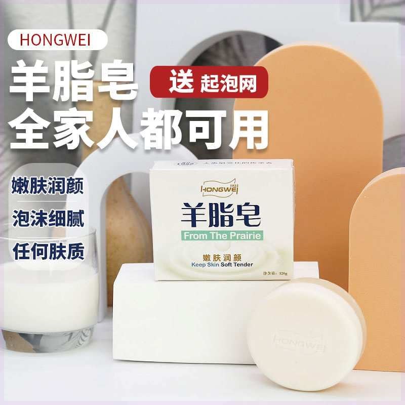 红卫羊脂皂正品嫩肤深层护理养颜润肤手工皂温和皂W滋养洁肤亲肤