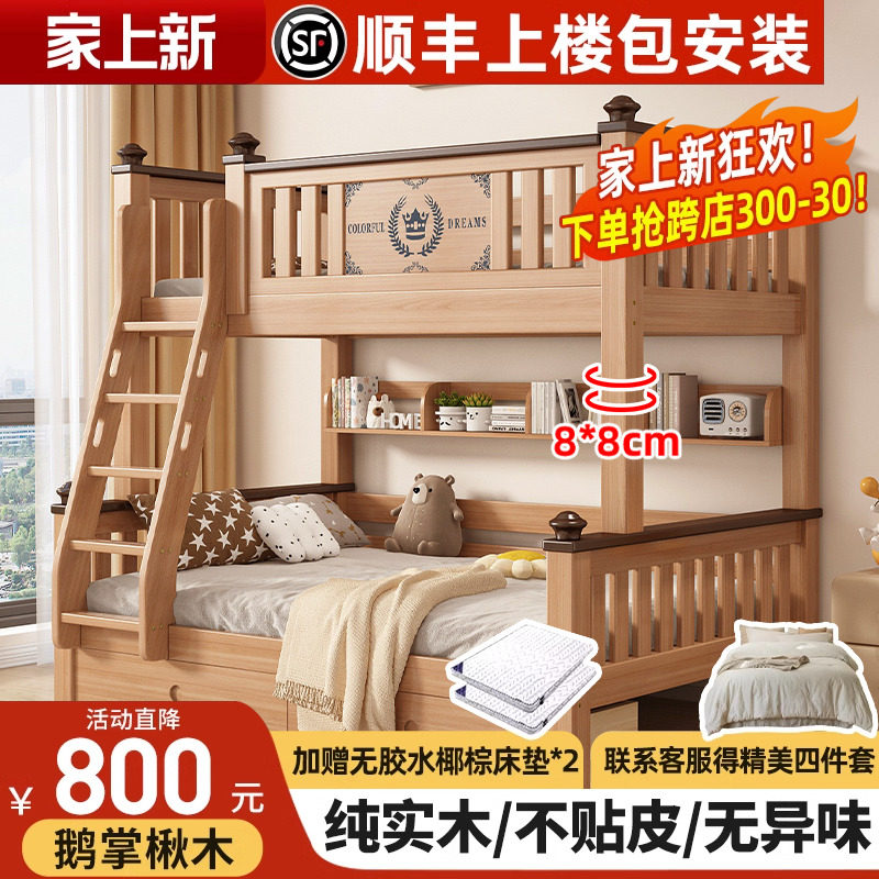 上下床双层床全实木高低床大人多功能小户型儿童上下铺双人子母床,住宅家具,高低/子母床,淘宝优惠券,粉丝福利购,淘宝优惠卷