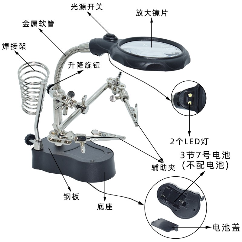 速发放大镜焊架 组合放大镜带夹子 维修焊接辅助工具 线路板固定 五金/工具 电子焊接工具配件 原图主图