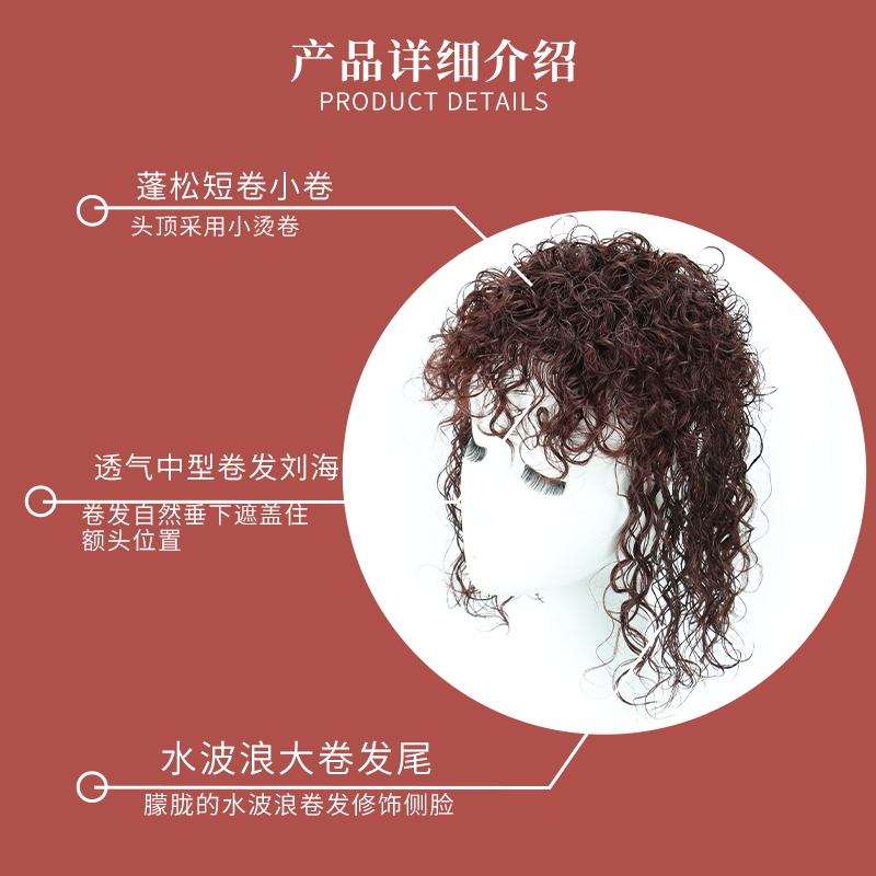 头顶补发片女刘海假发片羊毛卷蓬松小卷发真人发丝隐形遮白发