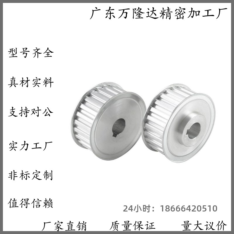 同步带轮HTPA24S5M150-A-P5 6 7 8 N10 12 14 15 16 17 18 19 20