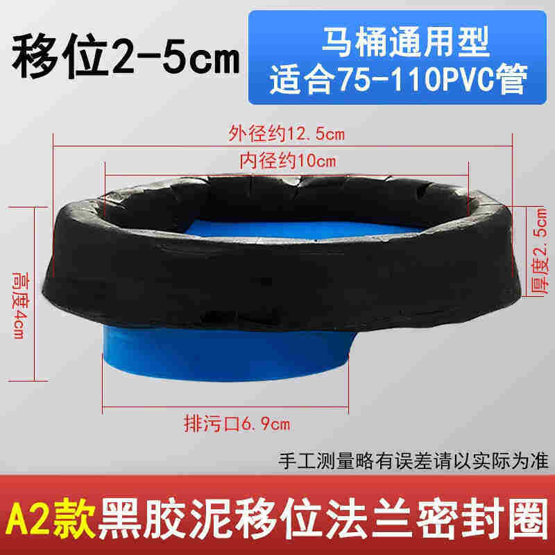 2023新品朴彩(PUCAI)法兰马桶移位器不挖地不破坏地面可调节远离属于什么档次？