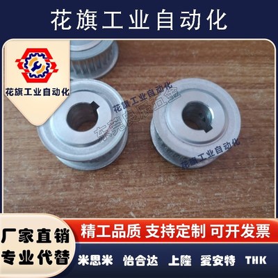 同步带轮TTPA16T10200-A-N20 TTPA16T10200-A-N22口罩机用同尺寸