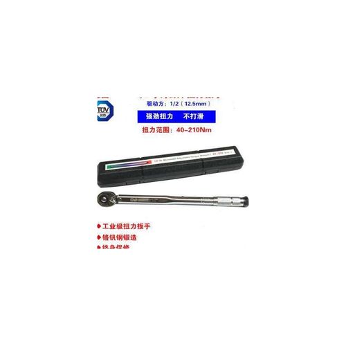 新品28-210m预置扭力扳手可调公斤力矩扳手棘轮头扭矩扳子套筒