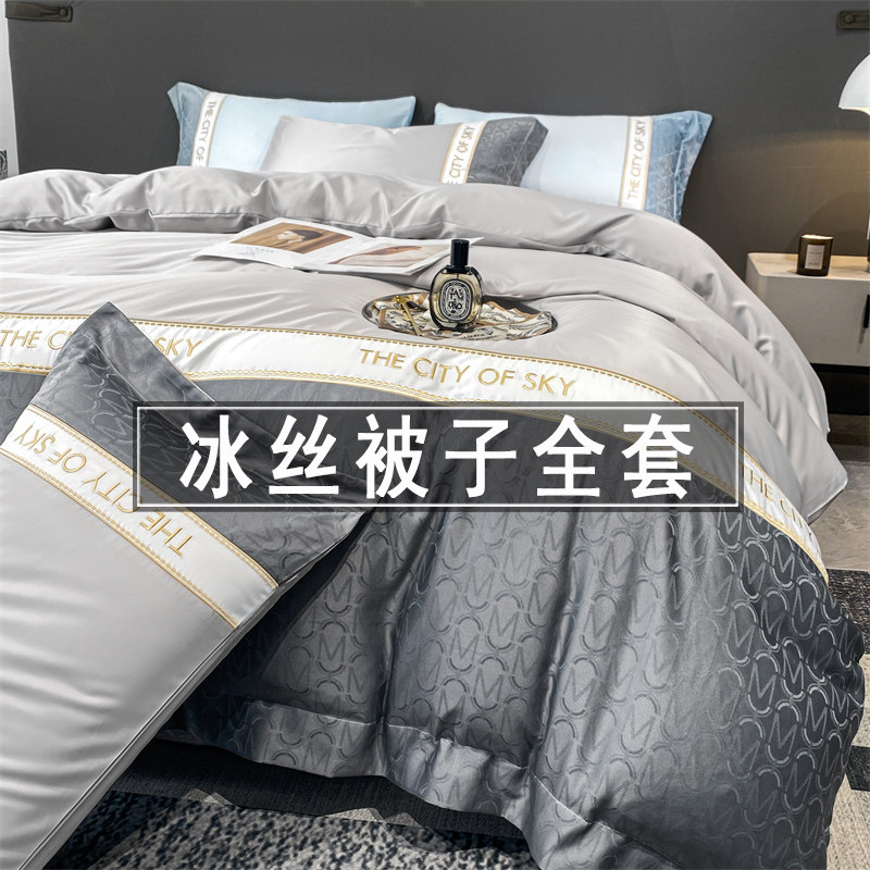 夏季床上用品七件套被子全套一整套冰丝四件套带被芯枕芯八件套男