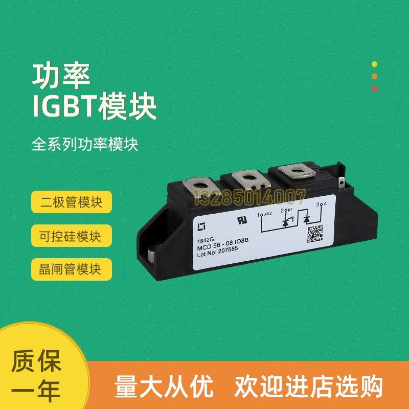 全新可控硅模块MCD500-36io7 MCD580-28io7 MCD650-24io7