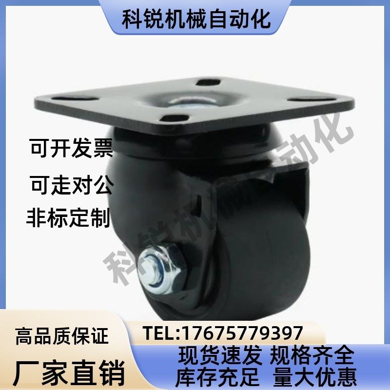 怡合达低重心脚轮CLB06/CEL31/CEL41-D50/D65/D75-N万向带刹车轮