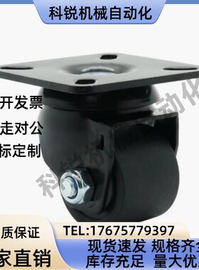 怡合达低重心脚轮CLB06/CEL31/CEL41-D50/D65/D75-N万向带刹车轮