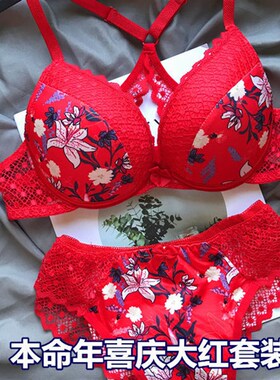 2023兔年红色内衣内裤本命年女套装大码结婚新娘大胸显小文胸薄款
