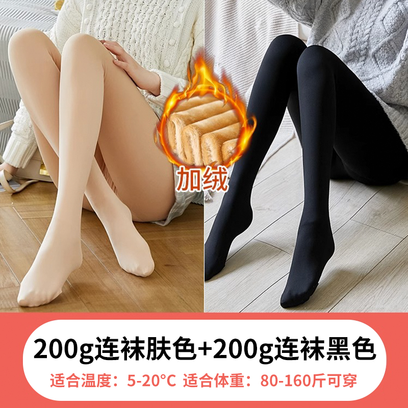 内搭裤女秋冬季外穿加绒加厚肉色丝袜光腿神器裸感保暖袜卫生裤棉