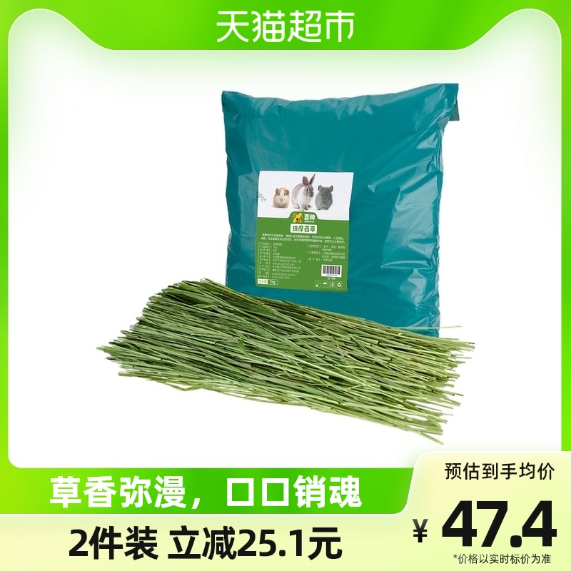 喜帅兔子提摩西草兔提草龙猫兔粮荷兰猪饲料兔草主粮提草干草1kg