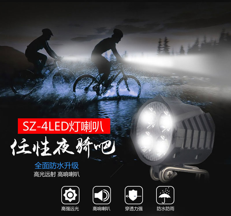 滑板车灯led电动自行车灯车前灯带喇叭照明车前灯锂电车48v带喇叭