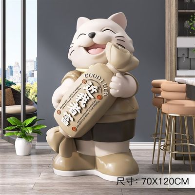 现货速发户型招财猫摆件开业礼物工艺品客厅落地家居饰入沙发品大