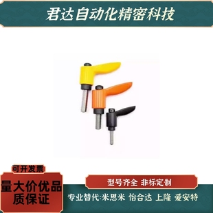 小型固定手柄米思米型CLDMC4