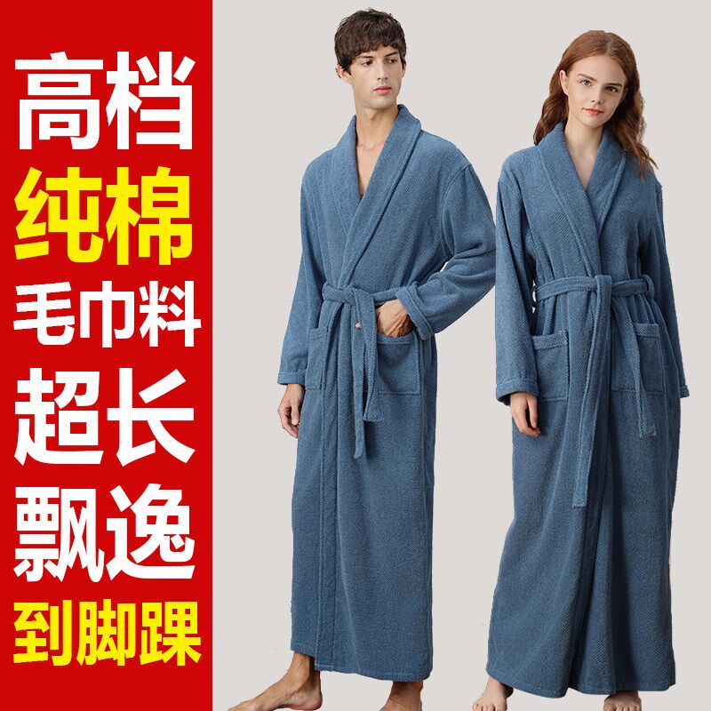 毛巾料加厚超长到脚踝男女情侣睡袍纯色酒店桑拿浴袍睡衣