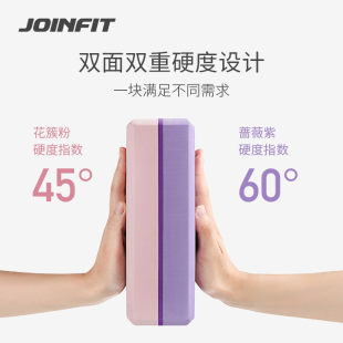 JOINFIT瑜伽砖高密度女舞蹈砖儿童跳舞专用瑜伽馆砖块压腿砖头