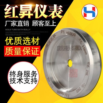 限流孔板多规格减压孔板水纹线板芯节流装置标准孔板流量计DN65