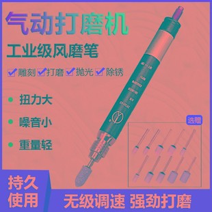 气动打磨机工业级迷你模具打磨笔抛光机金属玉石雕刻磨高速风磨笔
