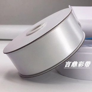 饰婚庆白色加密涤纶缎带2.5CM宽 白丝带缎带纯白色绸带布带手工装