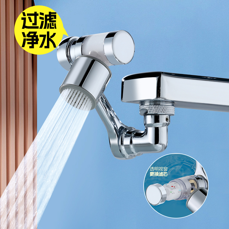 卫生间水龙头过滤延伸起泡器净水浴室万J向机带过滤械臂增压防溅