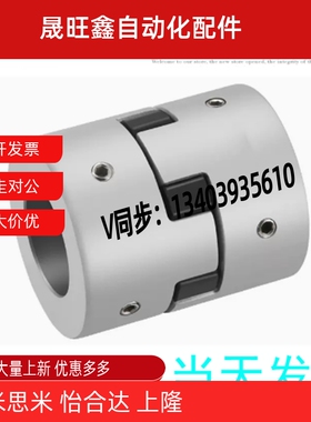 梅花爪型联轴器AL-050-6-6/070/075/090/095/100/110-5/6/8/10/12