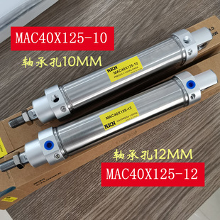 天行斜臂机械手配件摇摆回旋气缸MAC40-125/10/MAC40X125/12轴孔