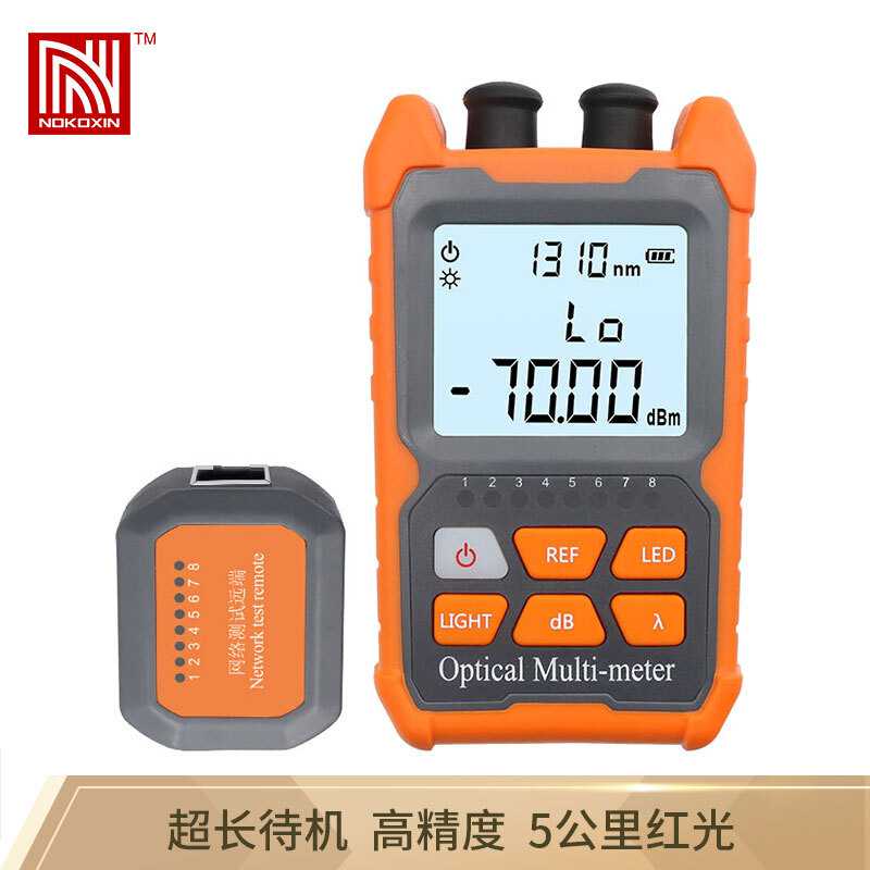 NKX-OPM706 o迷你光功率计红光笔一体机高精度光纤光衰测试仪检测