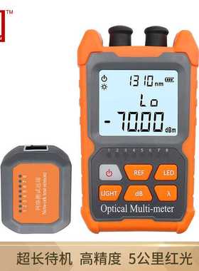 NKX-OPM706 o迷你光功率计红光笔一体机高精度光纤光衰测试仪检测