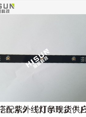 UVA/UVC紫外线LED灯杀毒/菌 手提包/盒线路板PCTBA现货成熟方案