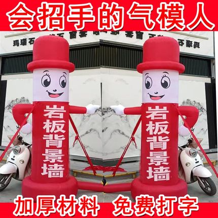 开业庆典加厚充气招手气模人偶卡通摆手广告立柱拱门财神迎宾气球