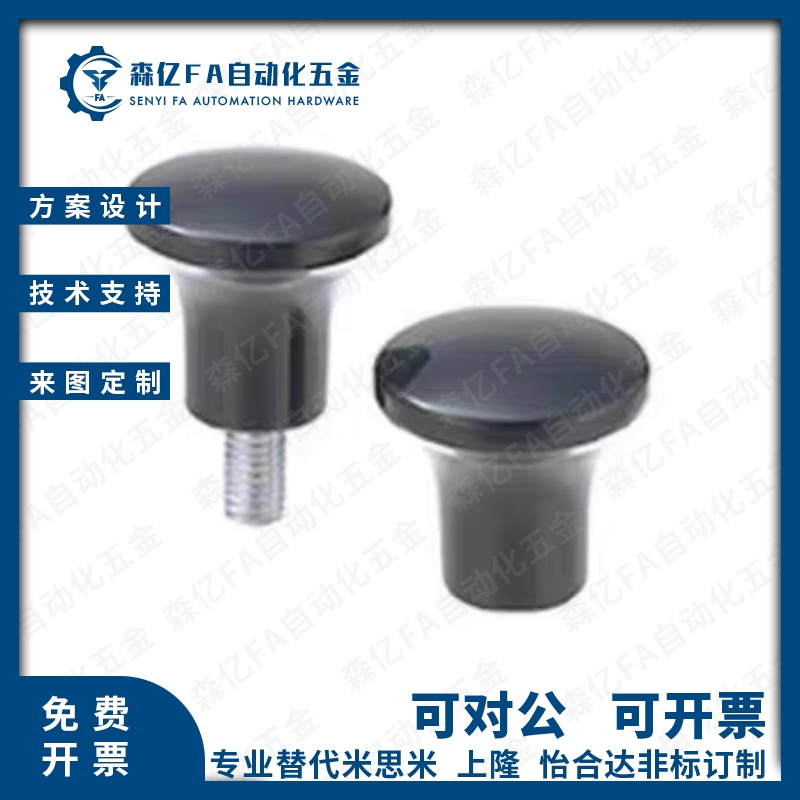 代替蘑菇型旋钮20胶木圆把手 手拧螺丝C-NMM/NMF5/6/8/10-17/16