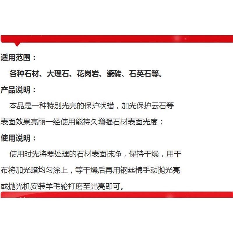 黑色特亮云石蜡大理石抛光护理加光蜡石材修复Q腊R白黑固体蜡养护