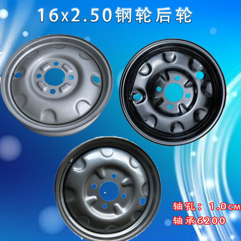 极速发货电动三轮车钢轮后轮毂16x4.0/3.75-12/4.0-12/3.50-.10/1