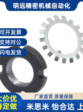 锁紧螺母 细牙 U型 BKJ01/BKJ0u2-M10M12M15M17*1M20M25M30M35*1.