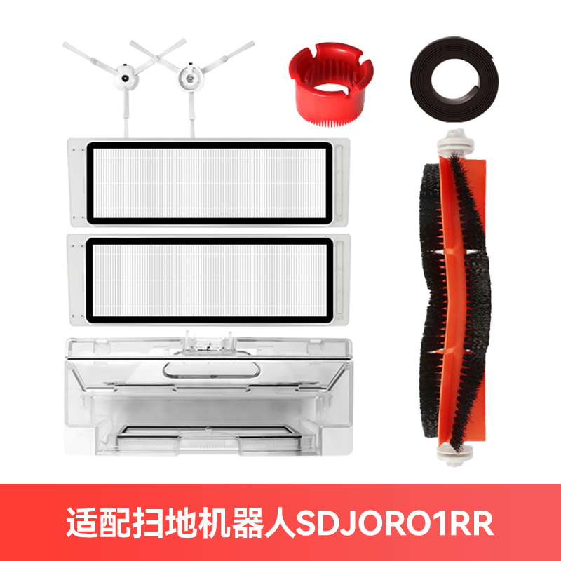 速发适配小米米家扫地机器人SDJQR01RR/03RR配件1S边刷过滤网主刷