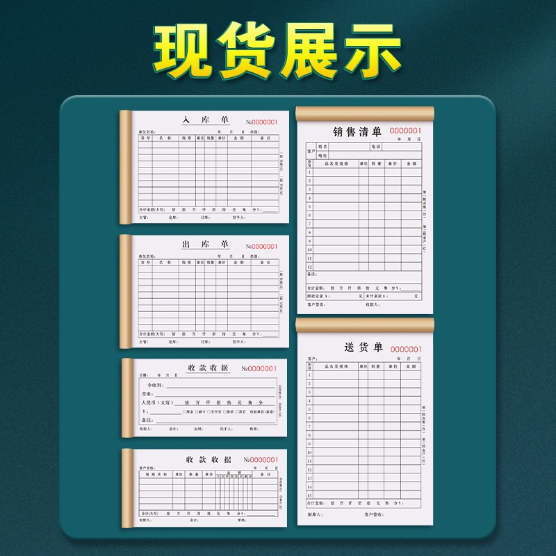 入库单二联定制销售销货清单两联商品材料出库单2连仓库成品产品