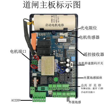 WJDZ5-001DZ6DZ7威捷栅栏机控制器停车场栅栏机主板闸机电路板道