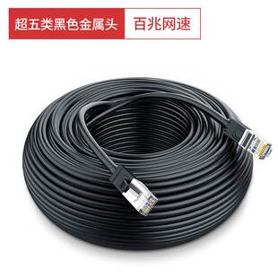 网线a家用五千兆超6六类电脑连接宽带室外成品网络线10m20m30 新品